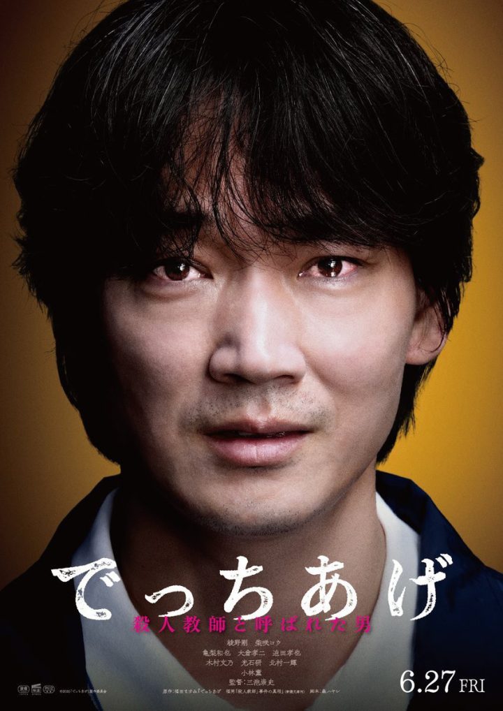 绫野刚《捏造》新加盟：小泽征悦等加入！-2