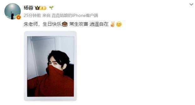 杨蓉11载庆生朱一龙，祝福“常生欢喜，逍遥自在”-2