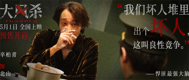 白客辛柏青主演《大风杀》：警匪追逐战预告曝光-3