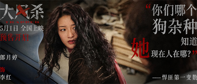 白客辛柏青主演《大风杀》：警匪追逐战预告曝光-4