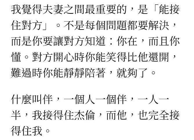 昆凌谈与周杰伦争执：夫妻“相互理解”至关重要-3