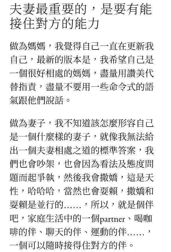 昆凌谈与周杰伦争执：夫妻“相互理解”至关重要-2