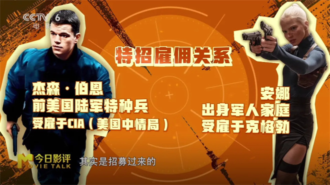 全球风靡特工片《为何》渐失市场？-4