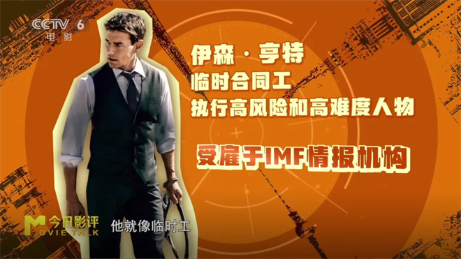 全球风靡特工片《为何》渐失市场？-3