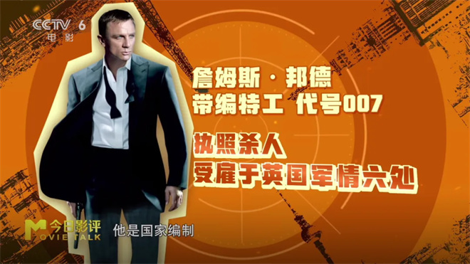 全球风靡特工片《为何》渐失市场？-2