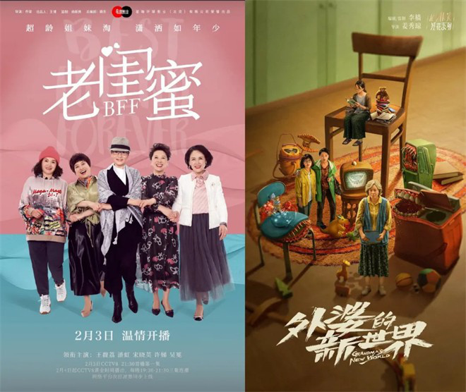 70岁黄昏恋“出圈”，3.1亿人需求如何被“看见”？-6