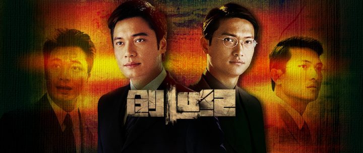 《创世纪》TVB经典重现！4月17日“重温经典”黄金档再战商海-1