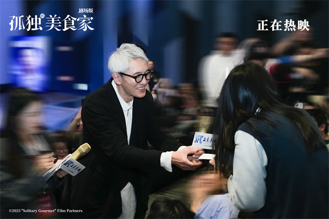 8.1高分《孤独的美食家》上映，松重丰有话说-2
