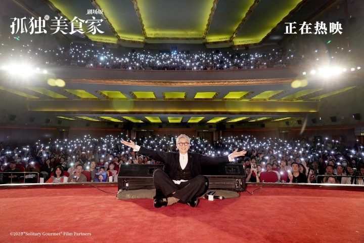 《孤独的美食家》剧场版今日上映，豆瓣8.1分，被誉为“4月最暖心治愈力作”-2