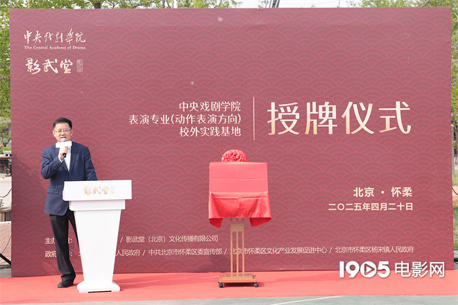 影武堂携手中戏揭幕，吴京意外受伤借用沈腾脖套-2