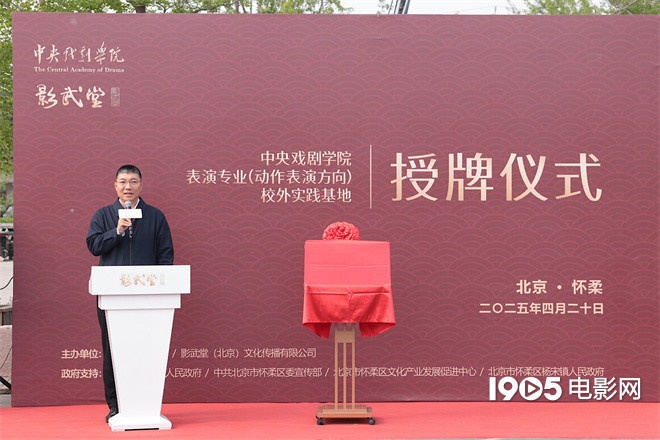 影武堂携手中戏揭幕，吴京意外受伤借用沈腾脖套-4