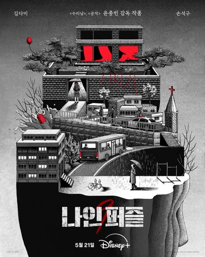 《血谜拼图》剧照曝光：金多美与孙锡久联袂追凶！-1