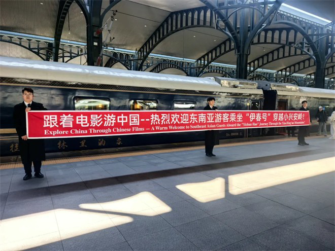 中国电影消费年启幕：《跟着电影去旅游》主题列车首发-2