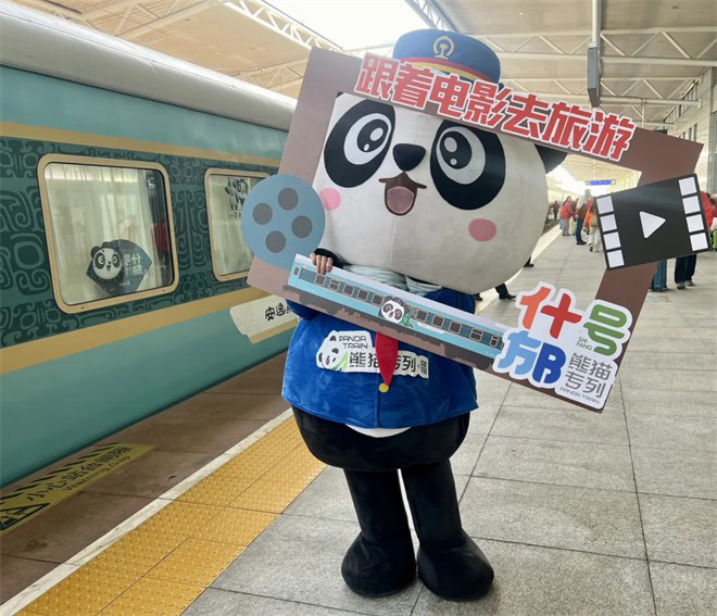 中国电影消费年启幕：《跟着电影去旅游》主题列车首发-3