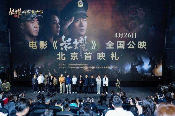 《荣耀》首映：退役军人的坚守与担当共鸣-1