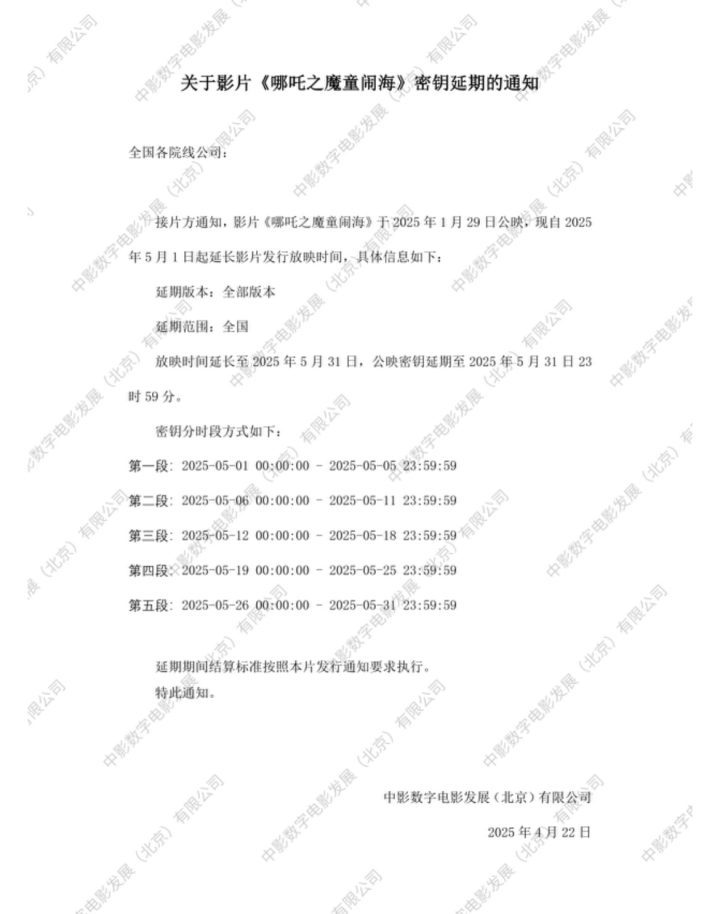 《哪吒2》原声版迅雷资源种子下载「HD1080P/3.2G-MKV」阿里云4k高清-1