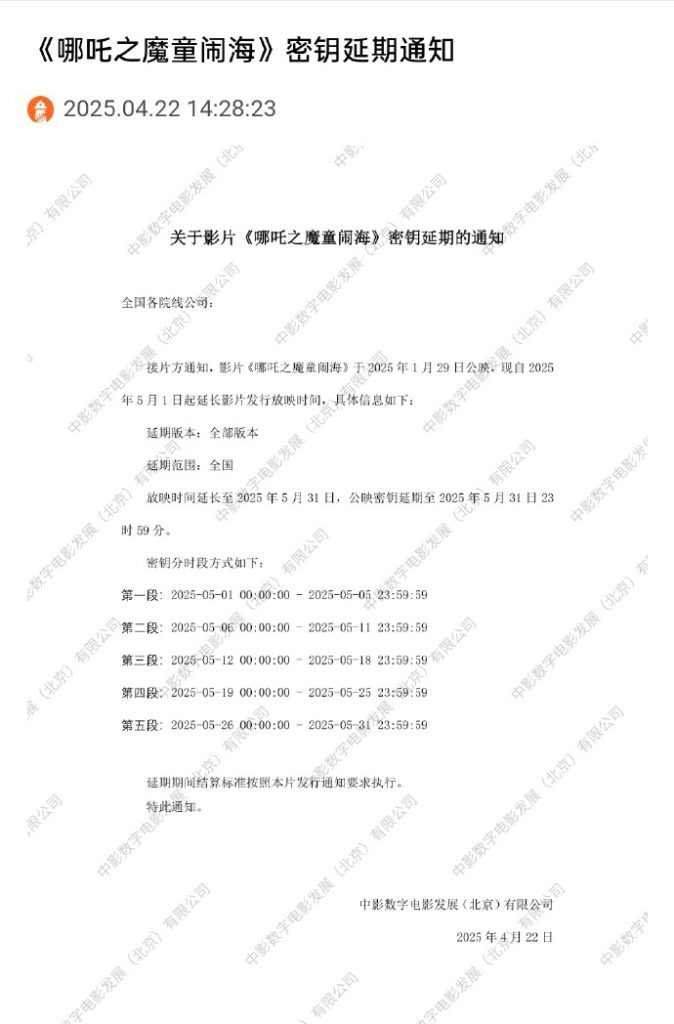 《哪吒之魔童闹海》资源下载高清版本百度云盘原声版【HD1080P/3.6G-MKV】