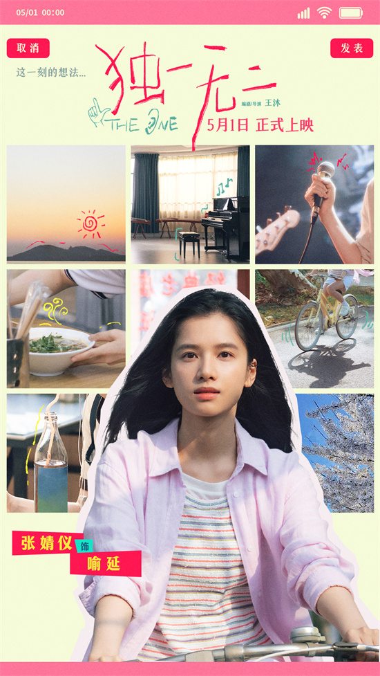 陈明昊张婧仪《独一无二》父女情深感动人心-1