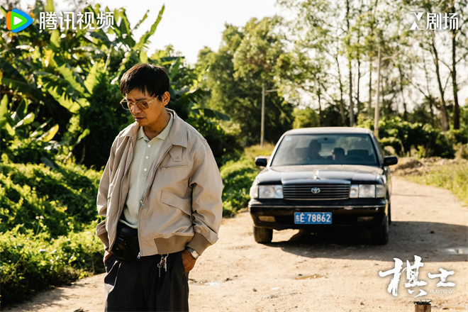 《棋士》研讨：王宝强谈崔业割裂之痛-1