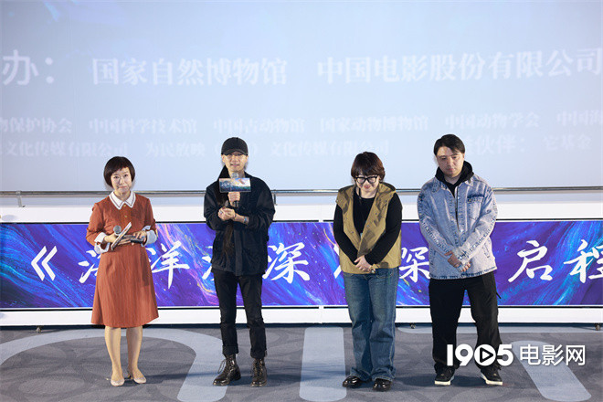 《海洋深深》科普短片首映 4D深潜器视角下的海洋奇观-2