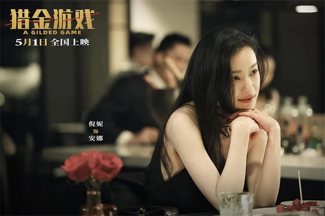 北影节评委首秀，倪妮携双作自信登场！-1
