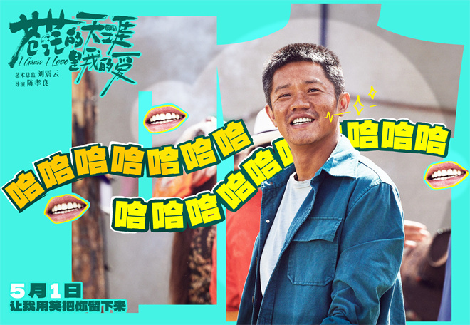 《苍茫爱》喜剧特辑：曾毅现挂梗，幽默十足！-1