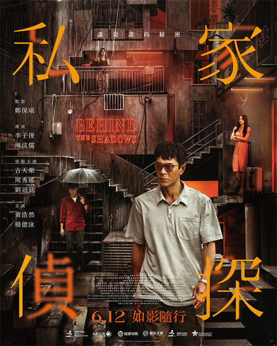 《私家侦探》资源在线观看国语中字高清（HD720P/3.4G-MKV）阿里云-1