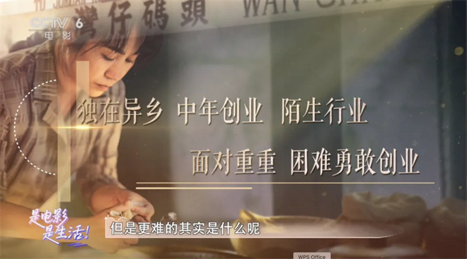 “水饺人生”：马丽演绎“时代大女主”？-3