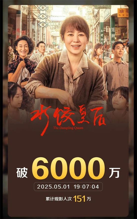 “水饺人生”：马丽演绎“时代大女主”？-1