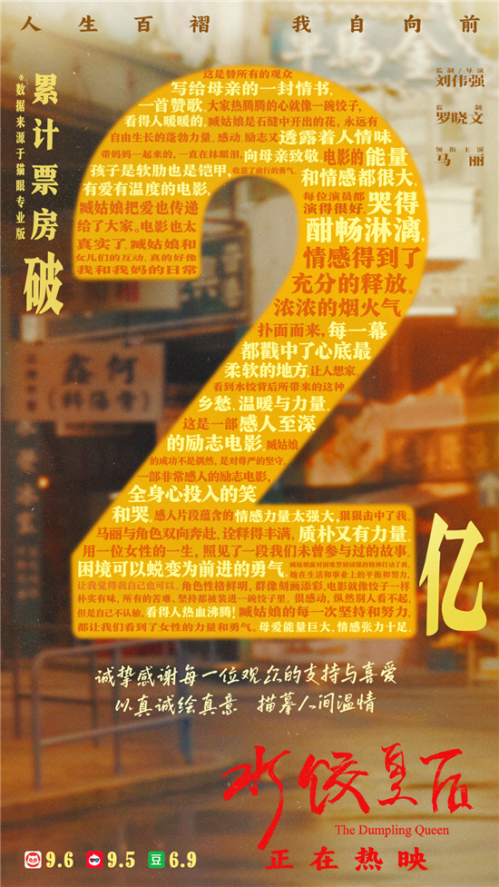 《水饺皇后》阿里云盘泄漏版【HD1080P/3.9G-MKV】国语中字迅雷资源种子下载-1