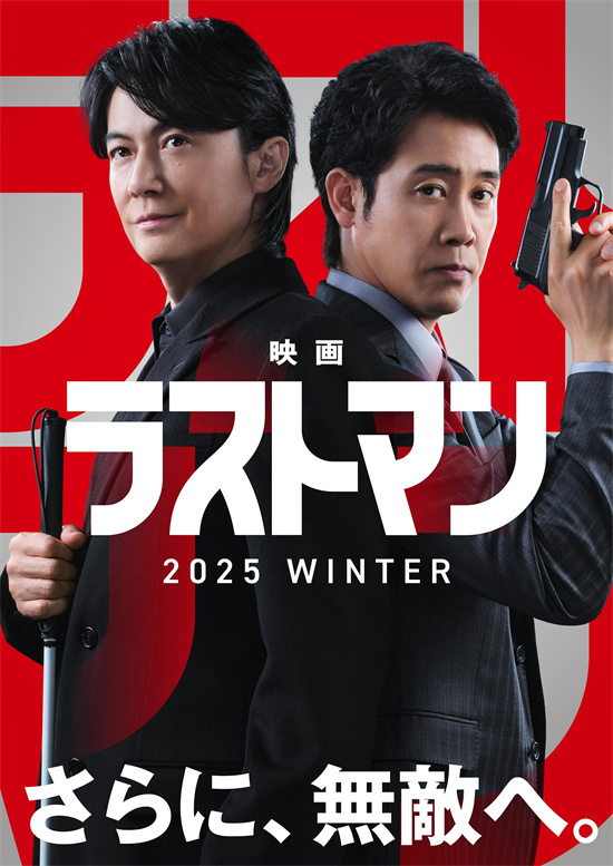 《全盲搜查官》电影版：福山雅治与大泉洋联手破解悬案-1