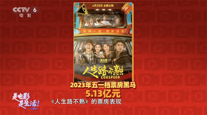 易小星“人生系列”喜剧，如何实现“开门红”？-2