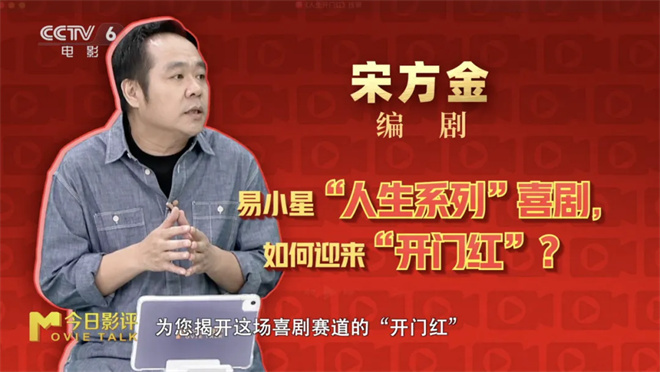 易小星“人生系列”喜剧，如何实现“开门红”？-3
