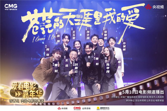 爱电影，共赏《爱看电影嘉年华》5月10日春日放映-2
