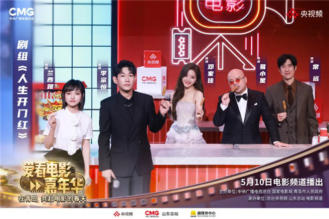 爱电影，共赏《爱看电影嘉年华》5月10日春日放映-1