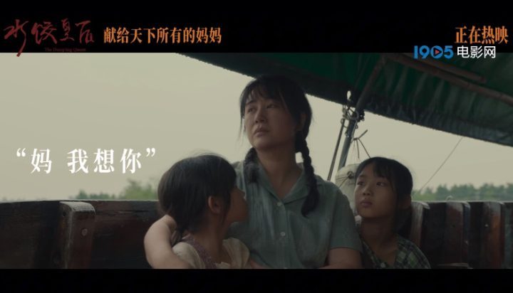 《水饺皇后》国语版迅雷BT资源高清版（BD720P/3.8G-MP4）百度云网盘-1