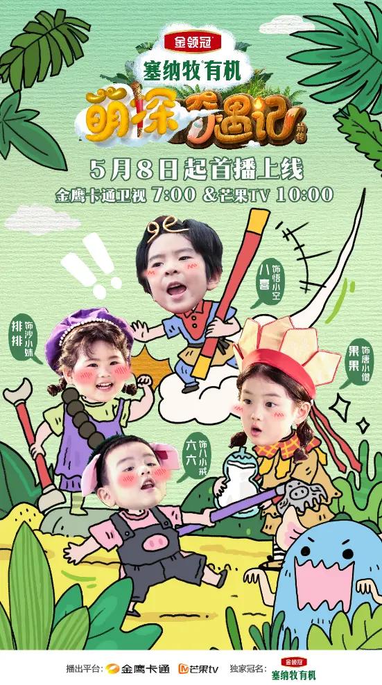 《萌探奇遇记》国语版百度网盘免费版迅雷资源种子下载「BD1080P/3.2G-MKV」-2