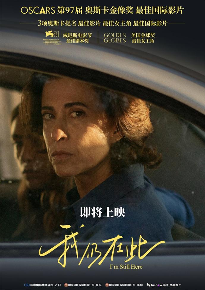 《我仍在此》阿里云盘迅雷资源种子下载高清版本【HD720P/3.3G-MP4】国语中字-1