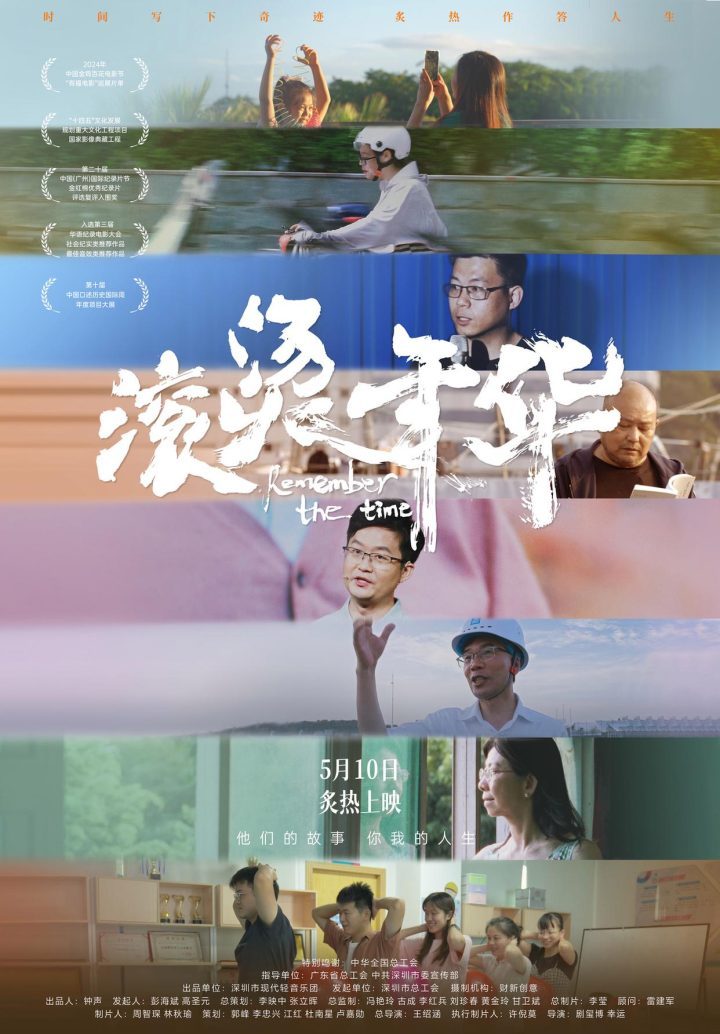 《滚烫年华》网盘原声版资源下载泄漏版（HD720P/3.6G-MP4）-1