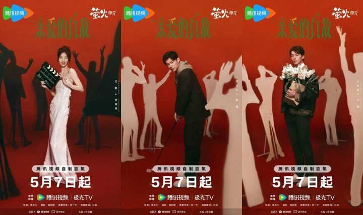 《亲爱的仇敌》原声版magnet磁力链接资源超清版「BD720P/3.2G-MKV」网盘-2
