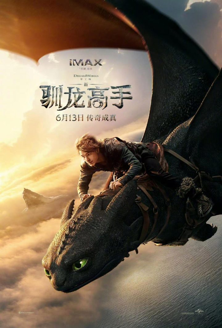 《驯龙高手》国语版【BD1280P/3.8G-MKV】免费/加长版无修版百度云资源下载-1