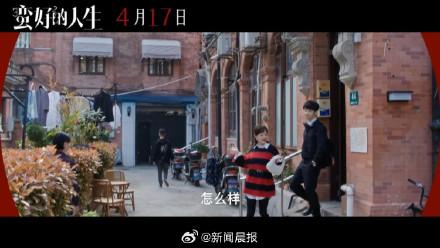 《蛮好的人生》百度网盘原声版超清「BD1080P/3.4G-MP4」迅雷资源种子下载-2