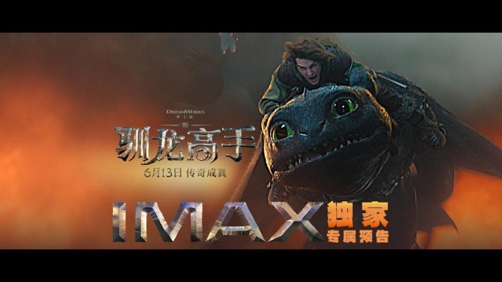 《驯龙高手》原声版阿里网盘免费/加长版无修版资源下载「HD1080P/3.2G-MP4」-1