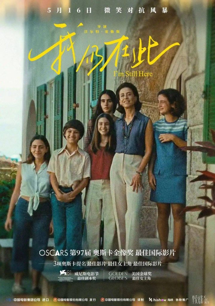 《我仍在此》高清版本迅雷资源下载百度网盘国语版【HD720P/3.6G-MP4】-1