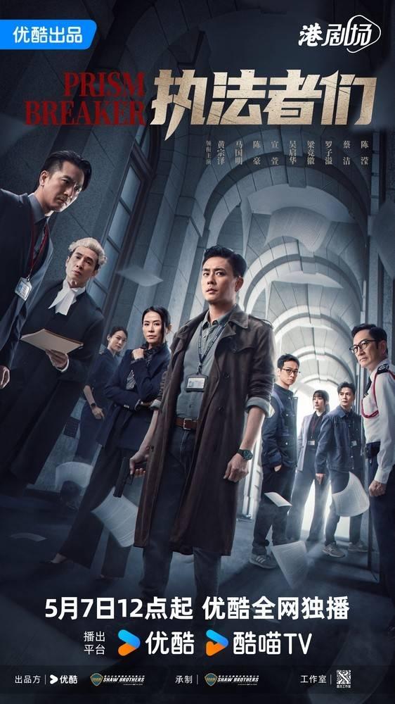 《执法者们》迅雷资源在线看国语版【HD720P/3.4G-MP4】网盘TC版-1