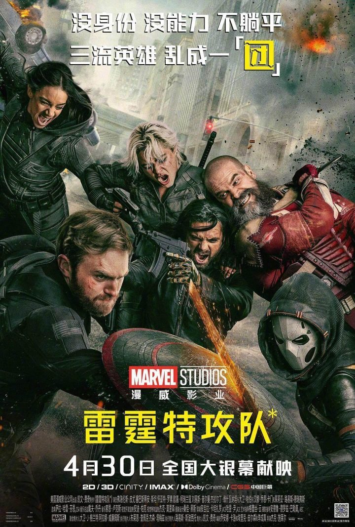 《雷霆特攻队》百度云高清版本迅雷资源种子下载（HD1280P/3.4G-MKV）国语中字-1