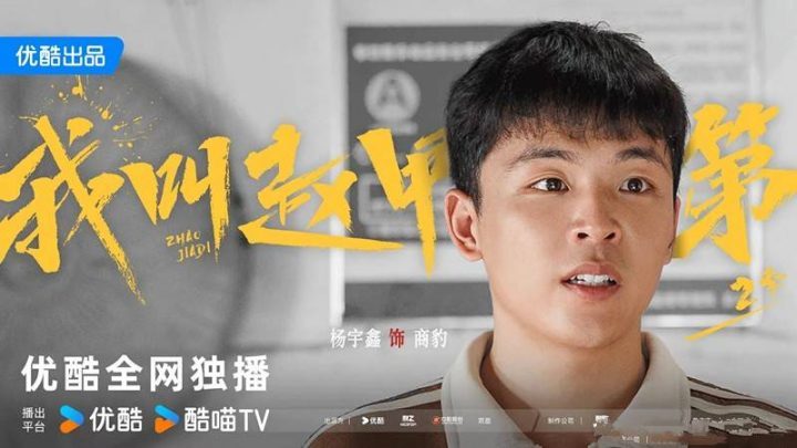 《我叫赵甲第2》原声版百度云网盘完整/加长版独家资源上线「HD720P/3.8G-MP4」-3