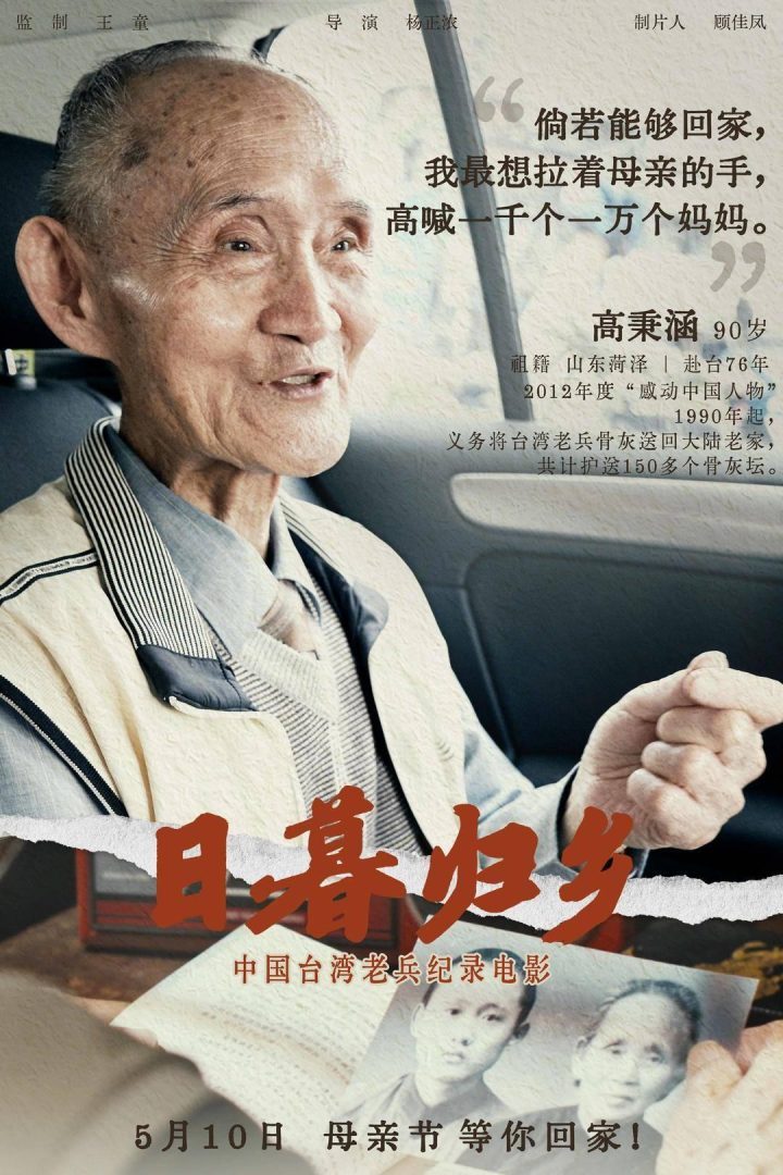 《日暮归乡》资源分享国语中字TC版百度云「BD1080P/3.2G-MKV」-2
