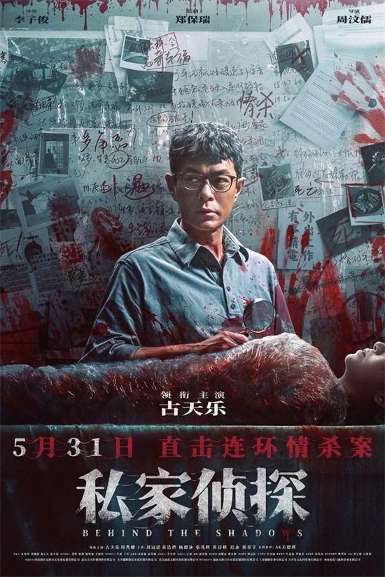 《私家侦探》超清晰版国语中字（BD720P/3.3G-MP4）资源分享网盘-1