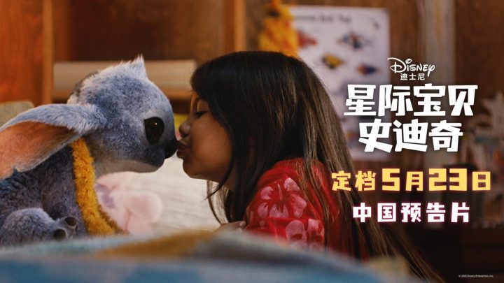 《星际宝贝史迪奇》资源下载【HD720P】高清版阿里云原声版-2